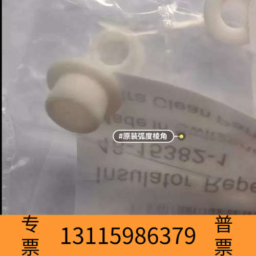 众桦G1099-20133推斥极绝缘体，，，