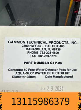 众桦gammon GTP-25 试纸