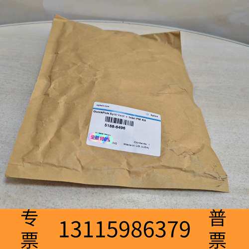 众桦5188-6496，24年QuickPack Spli议价