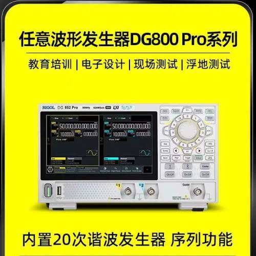 众桦普源信号发生器DG822 Pro、DG821 Pro、DG852 Pro议价