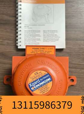 众桦CROWCON XGARD Type 1，S011616/S议价