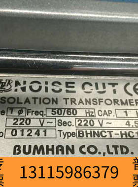 众桦BUMHAN 220V转220V 1000W隔离变压