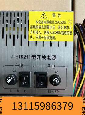 众桦依爱EI-6000系列消防主机电源J-EI6211议价