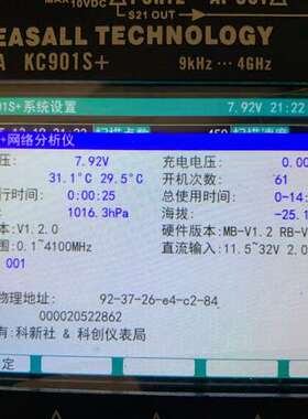 众桦科创KC901S+矢量网络分析仪天馈线频谱场强射频万用表SW议价