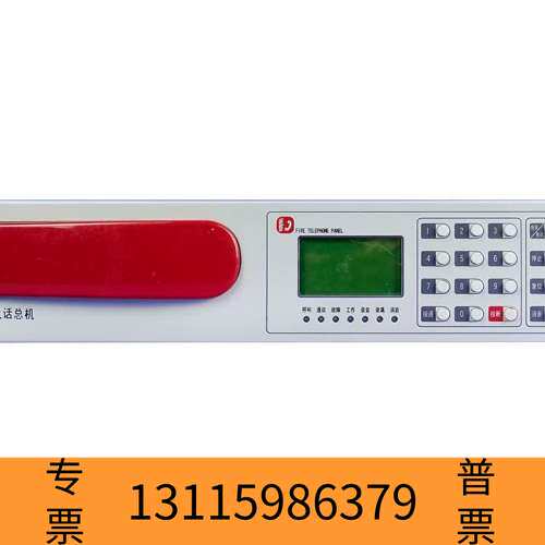 众桦恒业消防电话总机HY6311可容纳99部电话分机 适用海湾青议价图片