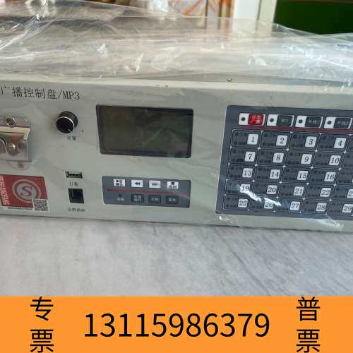 众桦广播控制盘TG3100泰和安消防广播盘主机TX3016A配套议价图片