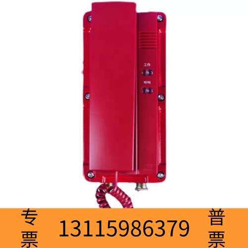 众桦恒业消防总线式防爆电话分机JH-PA3321B壁挂固定式分机议价图片