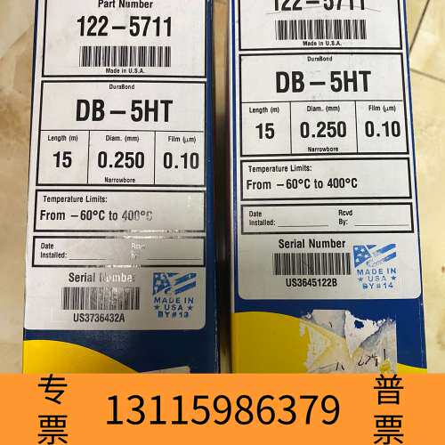 众桦122-5711气相色谱柱，规格型号DB-5HT 15议价