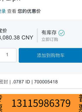 众桦沃特世柱塞杆密封圈700005418，70000