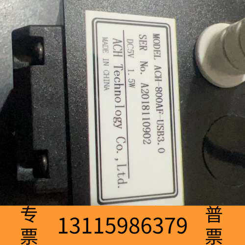 众桦ACH-800AF-USB3.0工业相机，配一条2米US