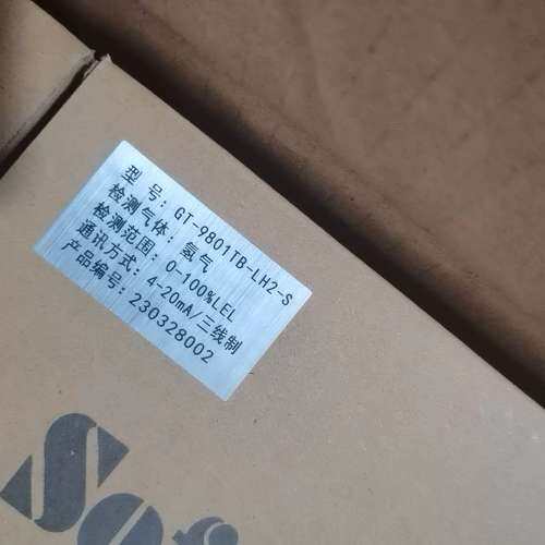 众桦SOF索富通燃气煤气泄漏报警器防爆SST-9801TB系议价