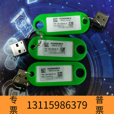 众桦康耐视vpro-plus-usb，单卖4800，打