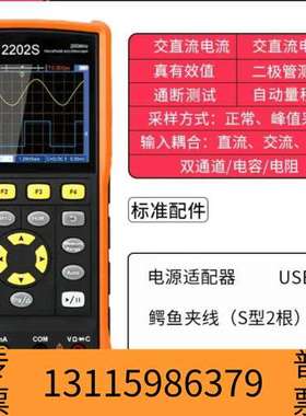 众桦胜利胜利VC240S/270S/2102S/2202S便携式议价