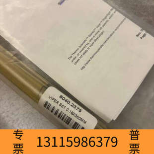 众桦赛默飞Viper管，货号：6040.2375，过，
