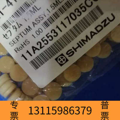 众桦岛津221-41239-92，1.5ml样品瓶垫