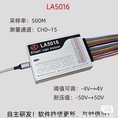 众桦金思特Kingst逻辑分析仪，LA1010、LA2016、L议价