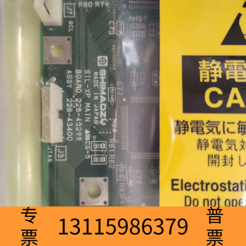 众桦岛津检测器主板SIL-XP228-43299