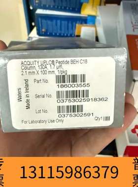 众桦186003555 沃特世色谱柱  一经概议价
