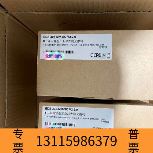 众桦摩莎MOXA EDS-308-MM-SC  以太网交换机，全议价