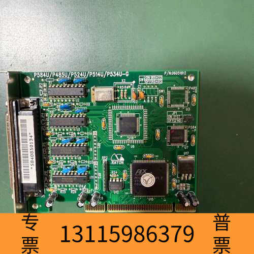 众桦工业采集卡，P584U/P485U/P524U/P514