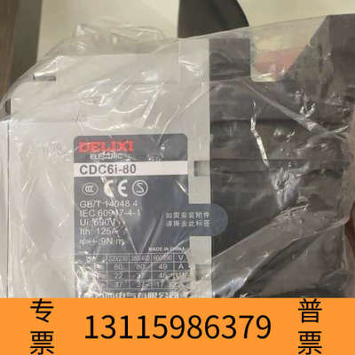 众桦德力西交流接触器CDC6i-80，。参数：690V
