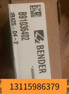 众桦BENDER   B91036402  IR425-D4-2议价
