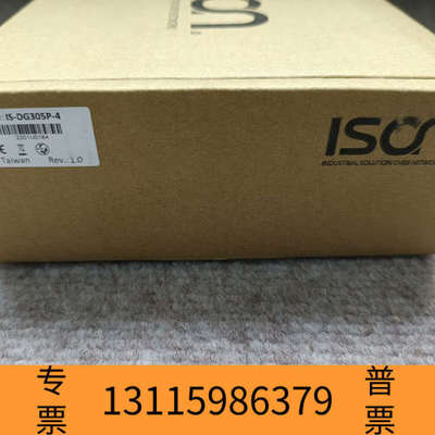 众桦ISON交换机IS-DG305P-4