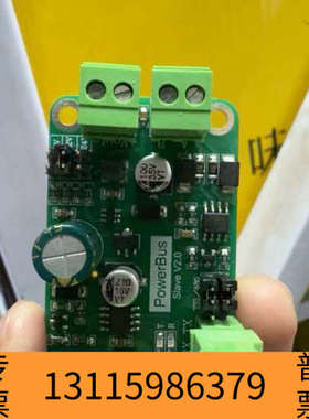 众桦【PowerBus Slave V2.0！】PCB电路板