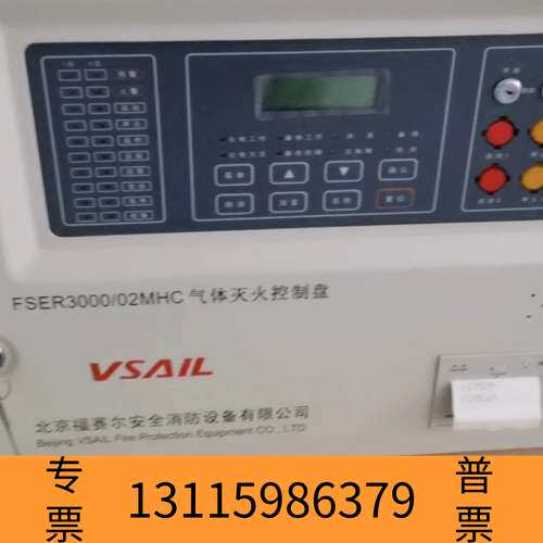 众桦 北京福赛尔FSER3000/02MHC 气体灭火控制盘议价