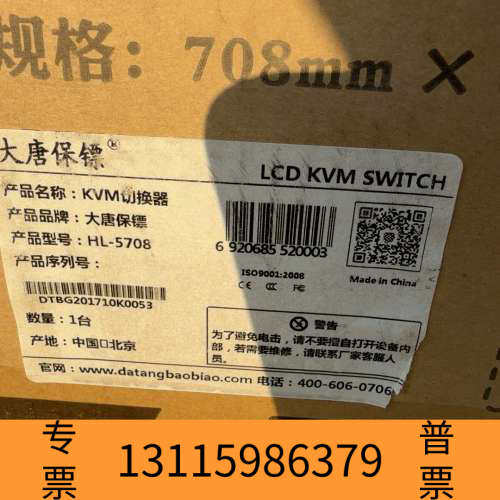 众桦大唐保镖 KVM切换器 HL-5708 带配