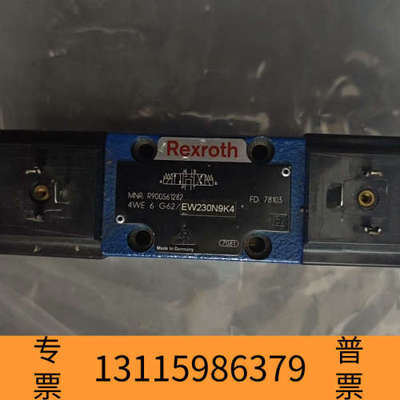 众桦Rexroth力士乐液压阀电磁阀换向阀R900561282