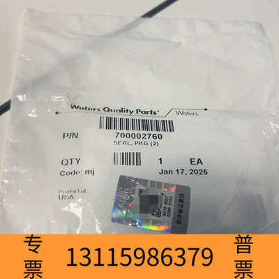 众桦沃特世2695密封圈700002760/WAT033276。