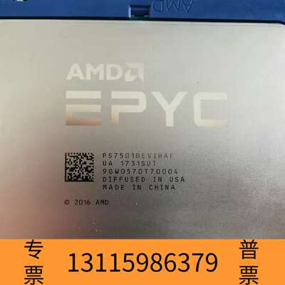 众桦AMDEPYC 7501 正式版。核心：三十二核心议价