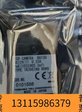 众桦东芝工业相机 BG130 TISHIBA TELI  130议价