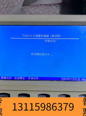 众桦泰和安TX3002主板带显示屏，TX3002/ZB，议价