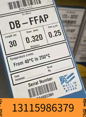 众桦 DB-FFAP气相色谱柱，货号：123-3232