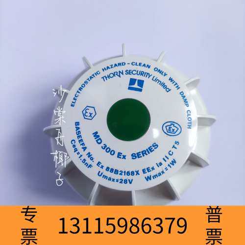众桦THORN SECURITY MD300Ex 感温探测器 带议价