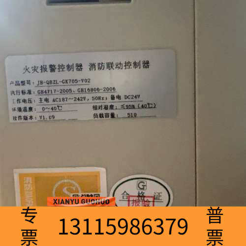 众桦国泰怡安主机GK705/510
