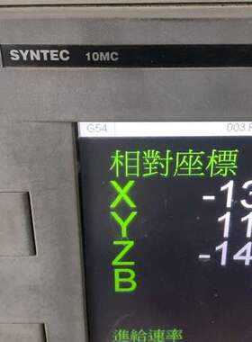 众桦SYNTEC新代SYNTEC 10MC数控系统，2002年款议价