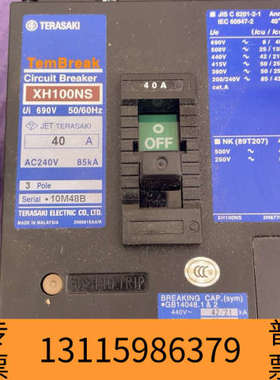 众桦寺崎断路器XH100NS40A，邮，，带