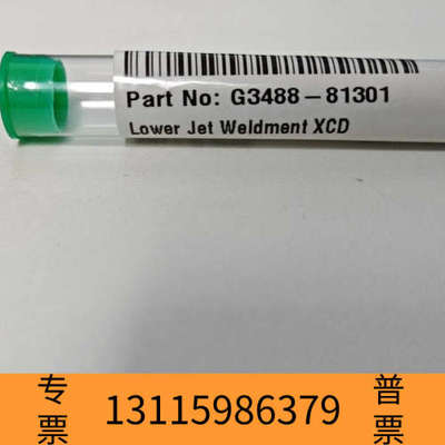 众桦Lower Jet Weldment XCD！G3488-8