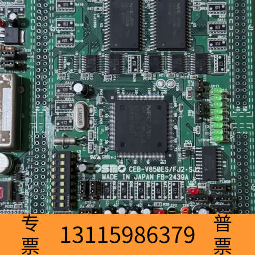 众桦COSMO科斯莫 CEB-V850ES/FJ2-SJ2主板，