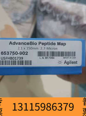 众桦色谱柱，货号:653750-902