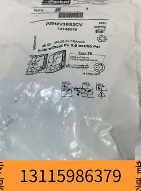 众桦12146075，P2M2VDEE2CV，Parker议议价