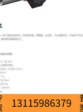 众桦Sycotec高速主轴，各种型号都，可以问价，