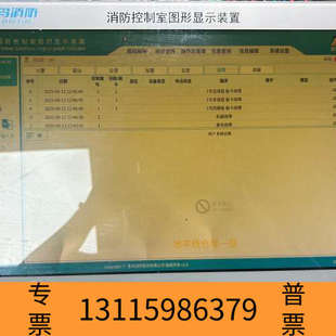 众桦CRT5202青鸟消防控制室图形显示装 显示 置JBF5202