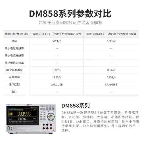众桦普源万用表DM858E，官方三年议价