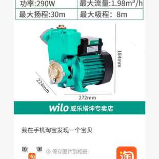 众桦威乐升级款家用井高压增压PW-177自吸水泵议价