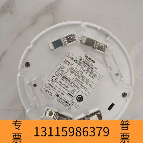 众桦康士廉 Consilium DOS3 光学烟雾探测器，型号N议价