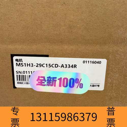 众桦汇川MS1H3-29C15CD-A334R伺服电机议价